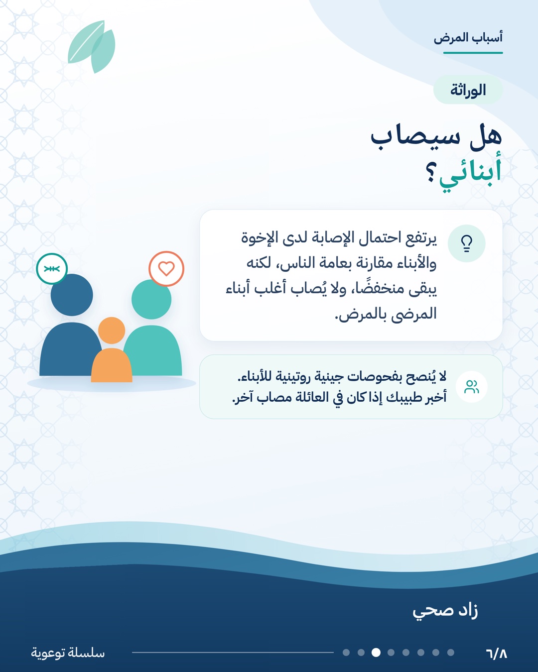 افهم أسباب مرض التهاب الأمعاء، الشريحة 6 من 8